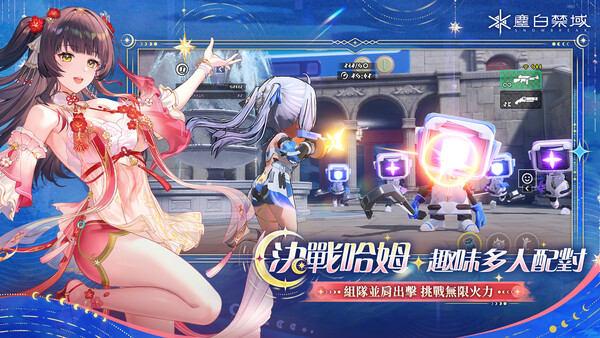 塵白禁域 遊戲截圖 5