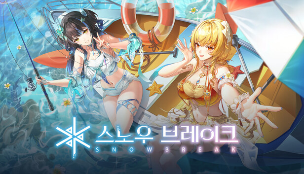 스노우 브레이크: 포비든 존