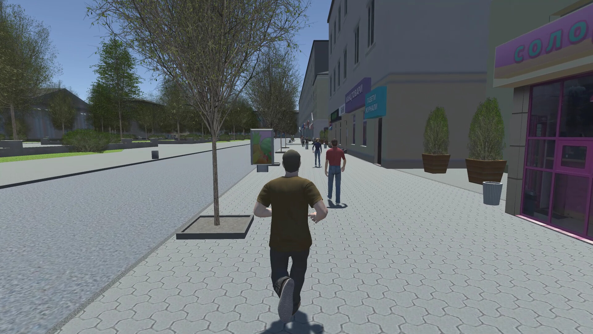 Tercity Life Simulator screenshot 1