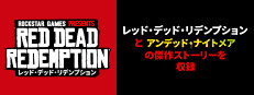 159.Red Dead Redemption