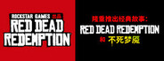 Red Dead Redemption