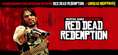 Red Dead Redemption