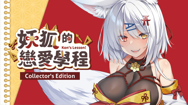 Kon's Lesson! Collector's edition