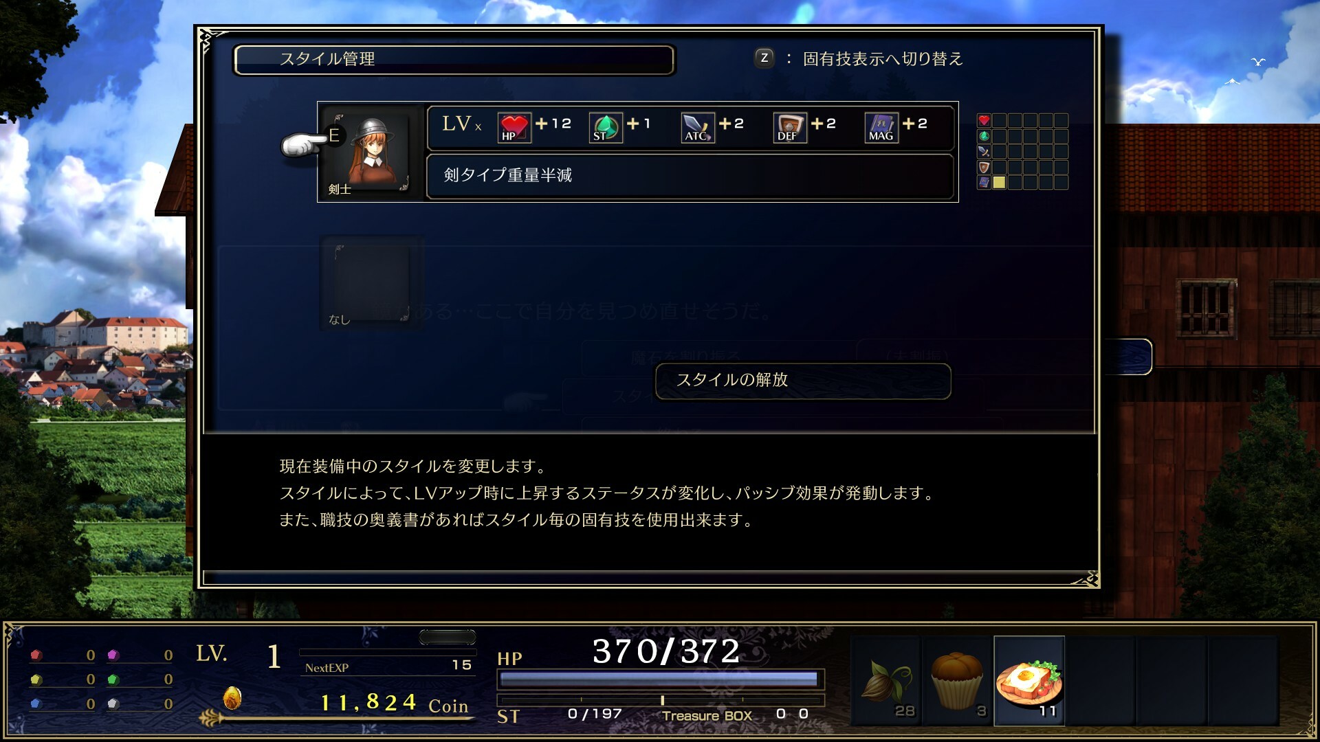 スクリーンショット 3
