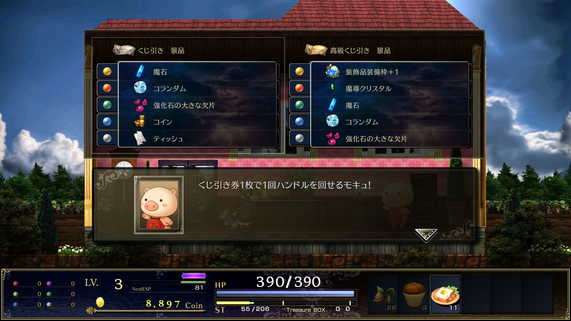 ASTLIBRA Revision 外伝 ~幻霧の洞窟~ screenshot
