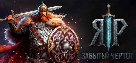 Древние Русы.