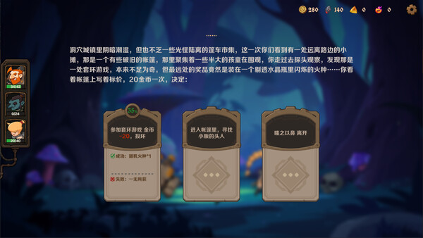因狄斯的谎言2：燃烧的火种-游戏截图