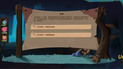 因狄斯的谎言2:燃烧的火种 video 3