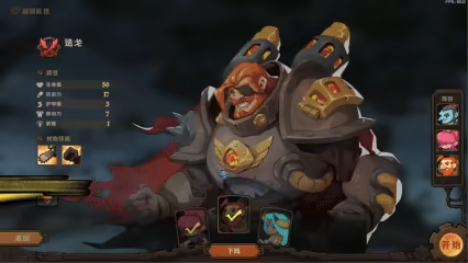 因狄斯的谎言2:燃烧的火种 video 2
