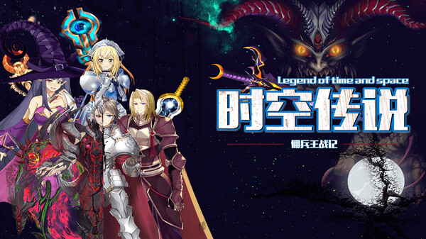 时空传说-佣兵王战记 Playtest screenshot 1