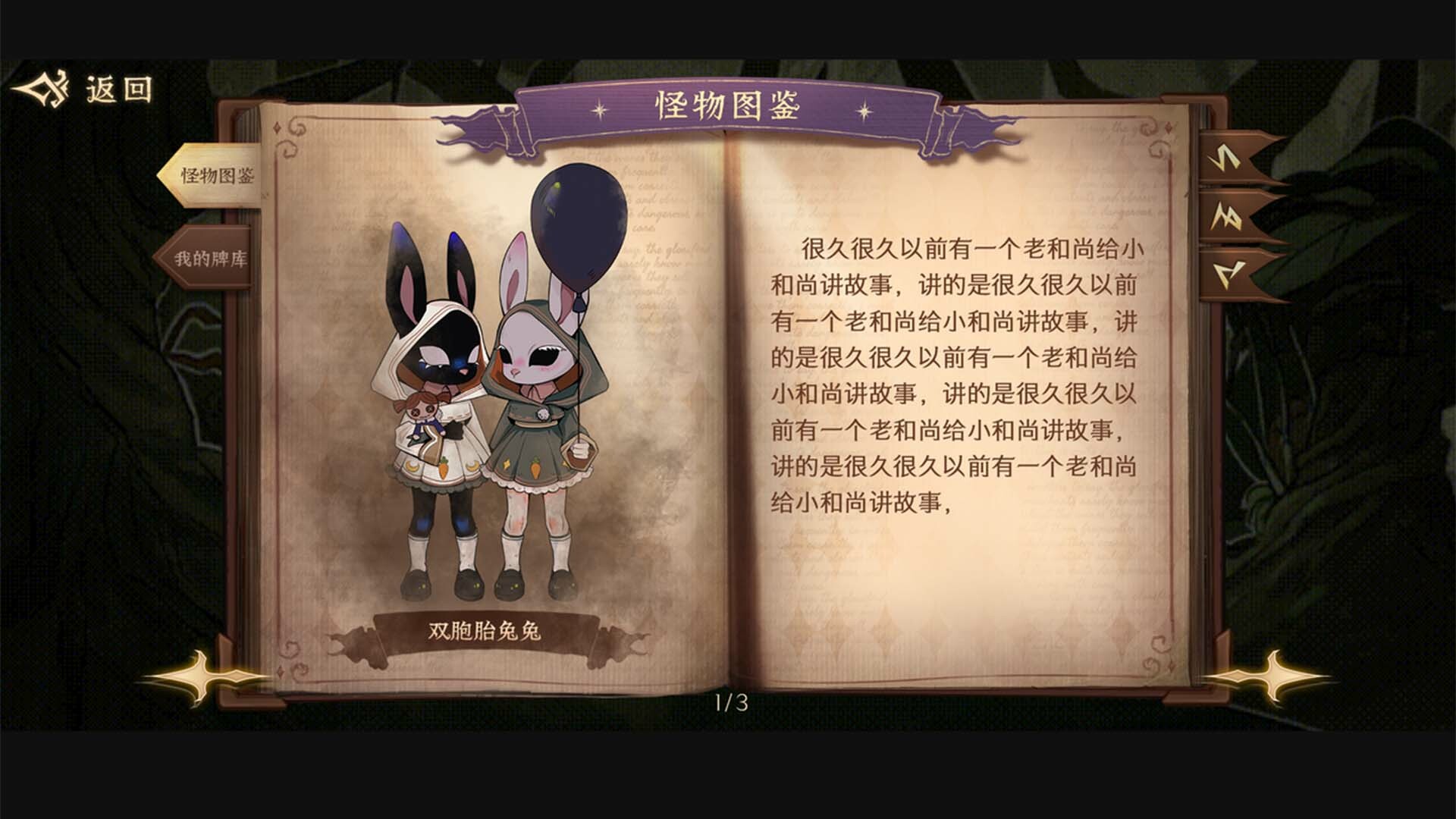 screenshot of 月光下的冒险-Moonlight Adventure 5