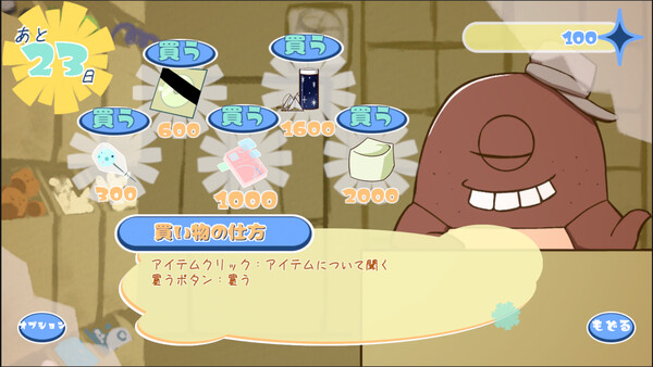 スクリーンショット