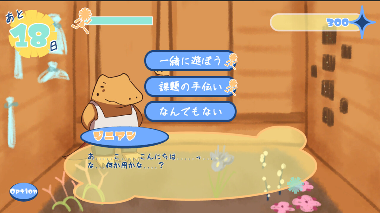 たんぽぽプラネット-Dandelion Planet- screenshot