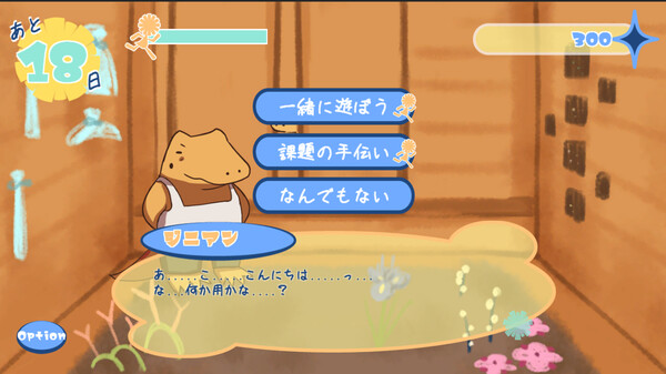 たんぽぽプラネット-Dandelion Planet- screenshot 3