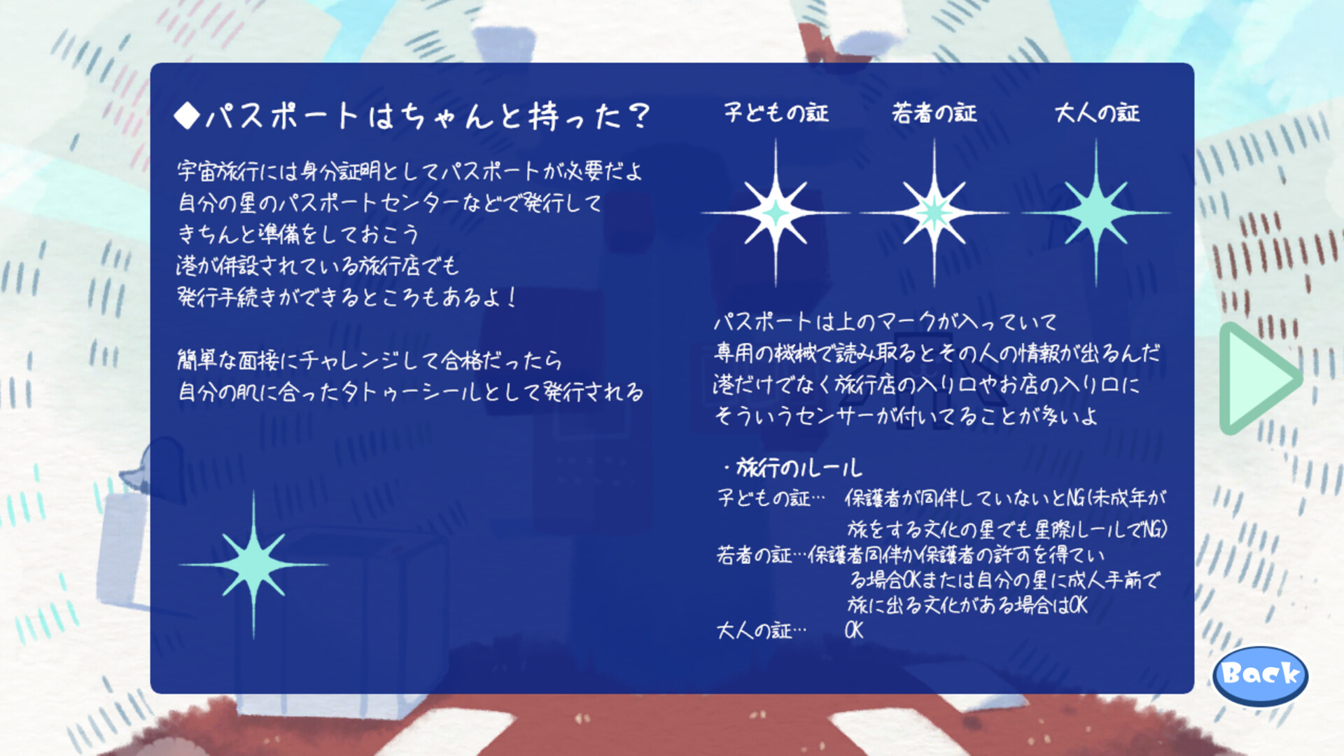 たんぽぽプラネット-Dandelion Planet- screenshot #4