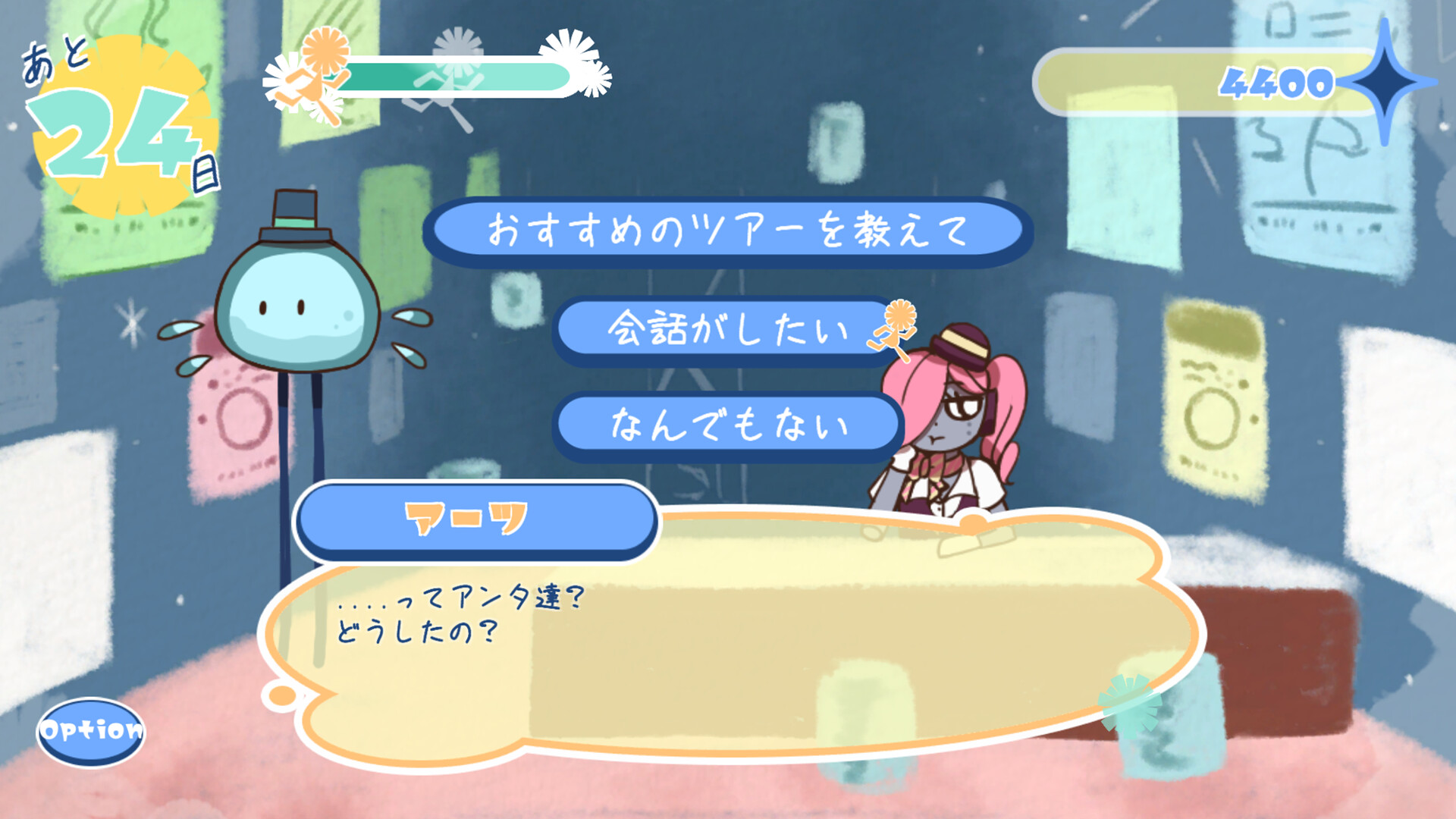 たんぽぽプラネット-Dandelion Planet- screenshot #5