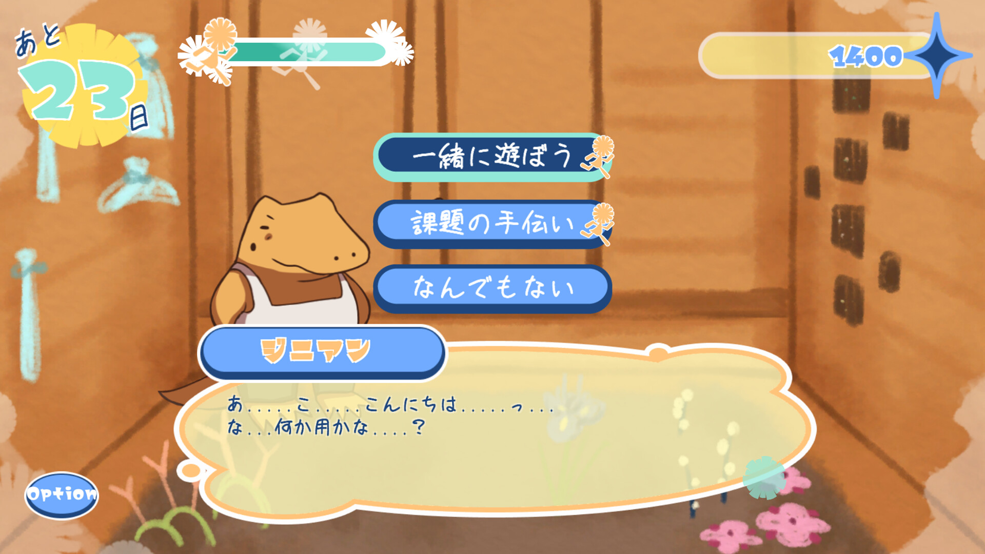 screenshot of たんぽぽプラネット-Dandelion Planet- 6