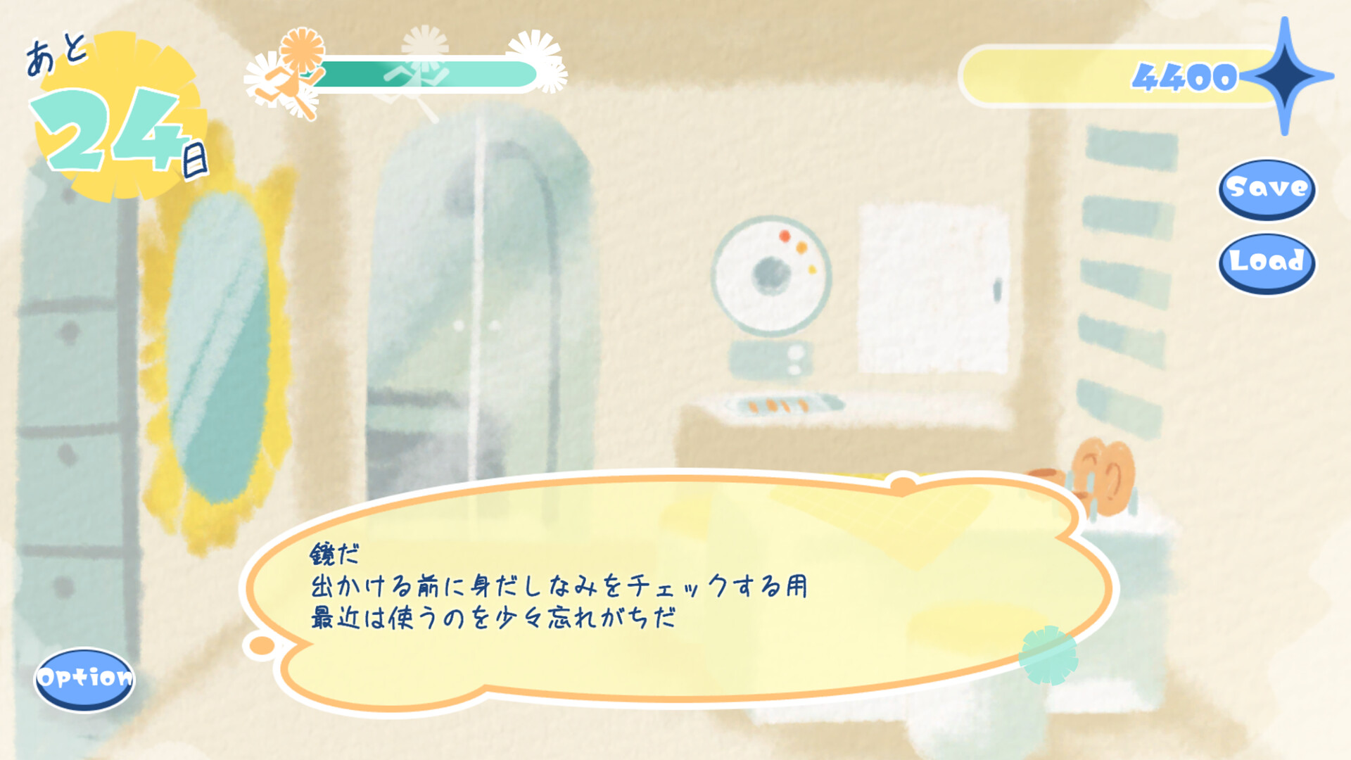 たんぽぽプラネット-Dandelion Planet- screenshot #1