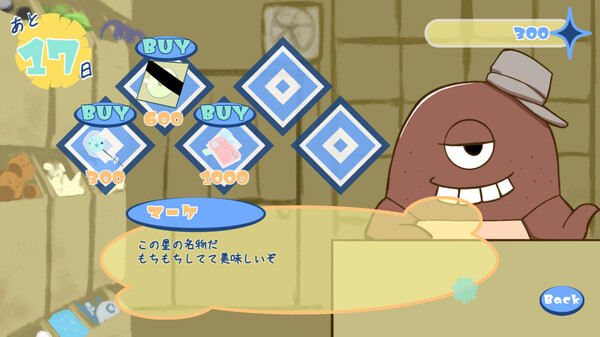 たんぽぽプラネット-Dandelion Planet- screenshot 5