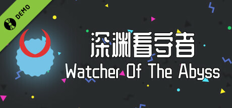深渊看守者 Demo game cover
