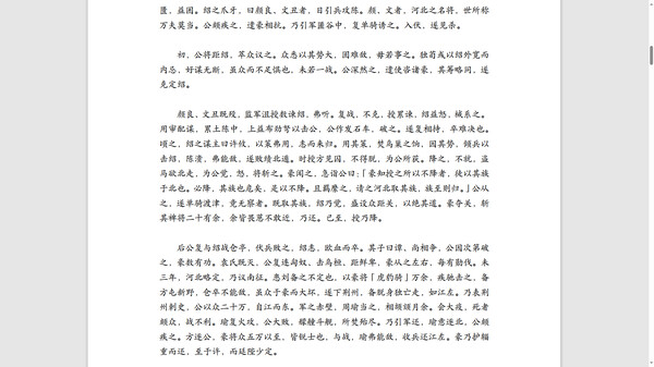 DLC: Obscure Chronicle of Dynasty: Biography of Liao Hao