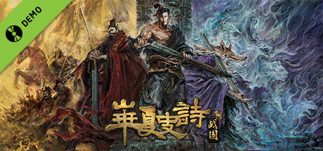 Huaxia: Warring States Demo