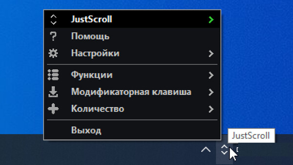 Screenshot z JustScroll Screenshot z JustScroll