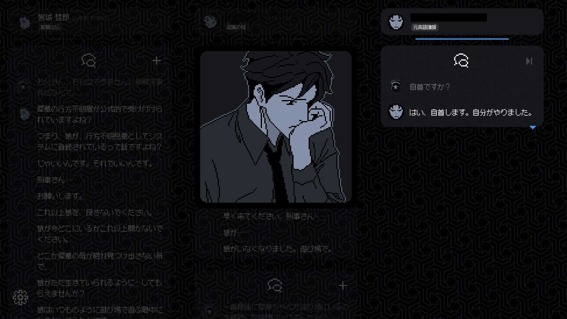 screenshot of 未解決事件は終わらせないといけないから 4