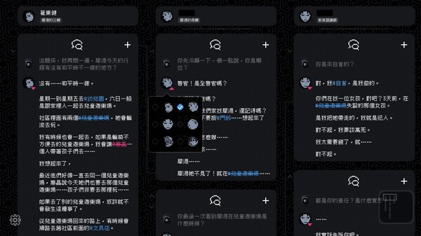 塵埃終須落定 遊戲截圖 8