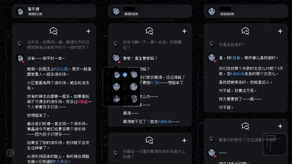 尘埃终须落定 截图 9