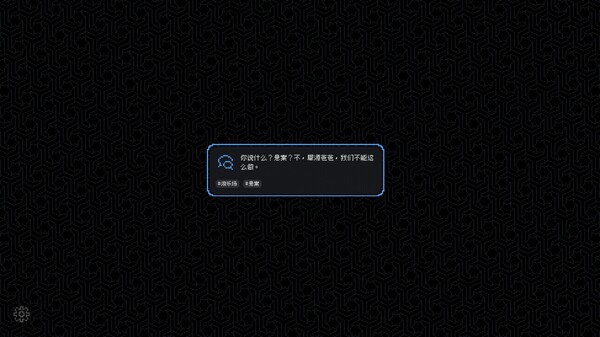 尘埃终须落定 截图 3