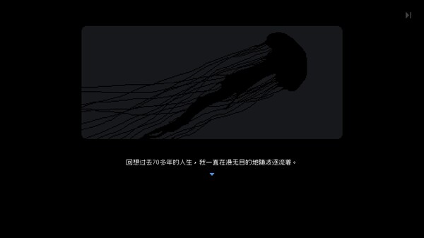 尘埃终须落定 截图 8