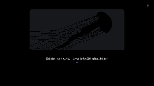 塵埃終須落定 遊戲截圖 7