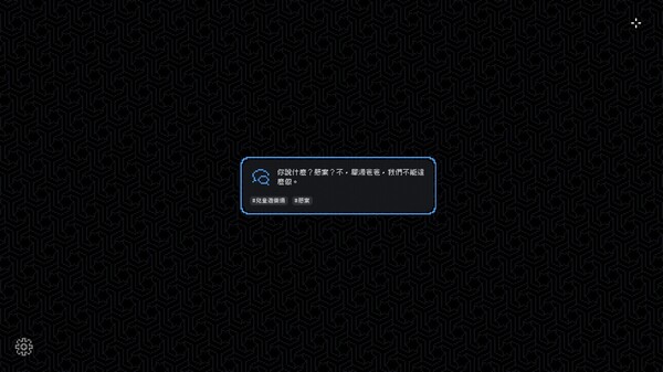 塵埃終須落定 遊戲截圖 2