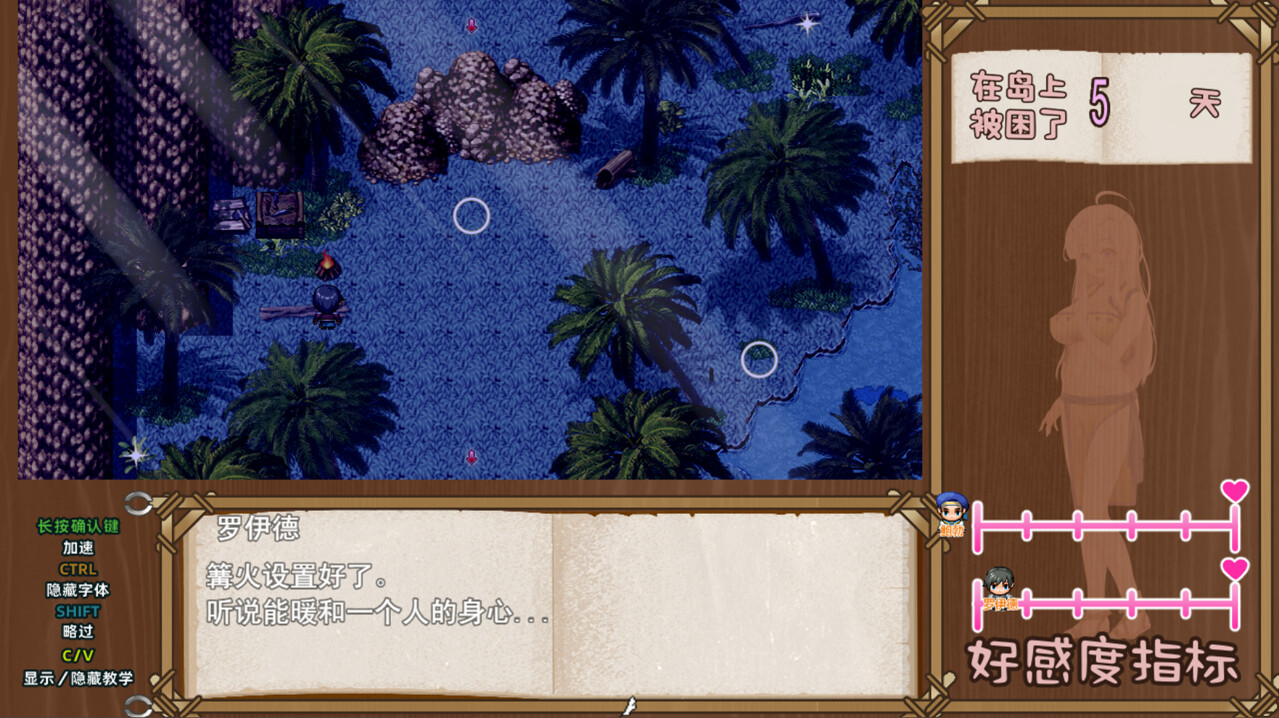 失落爱之岛 截图