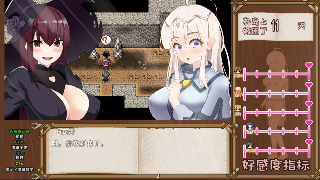 失落爱之岛 截图