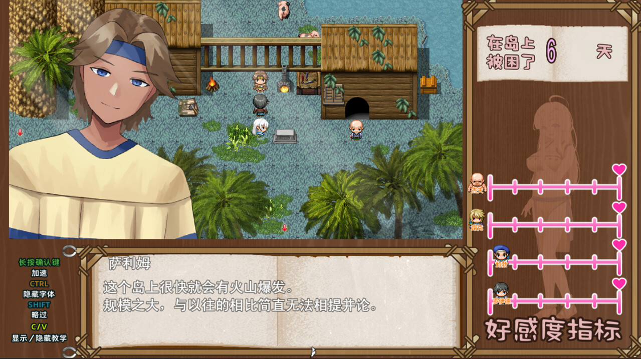 失落爱之岛 截图