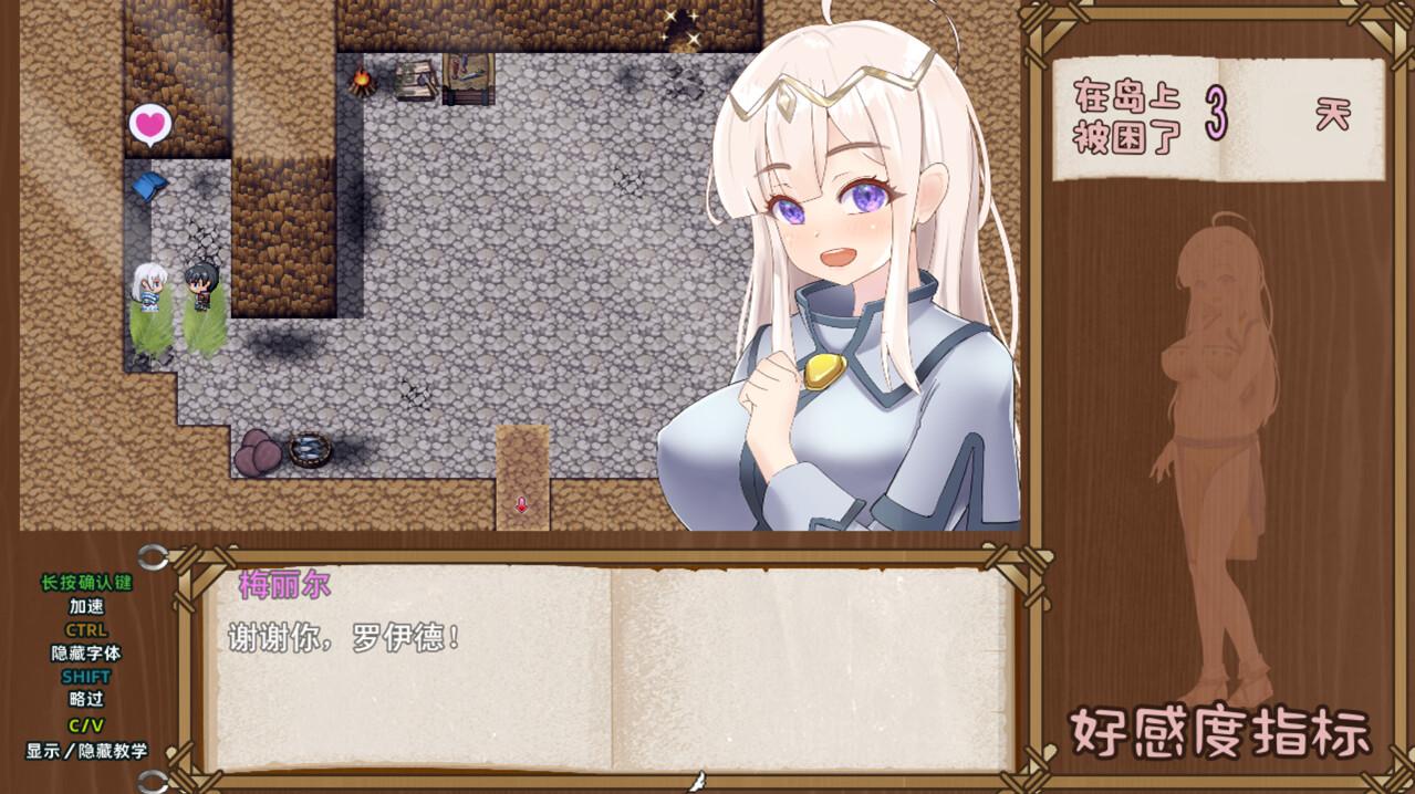 失落爱之岛 截图