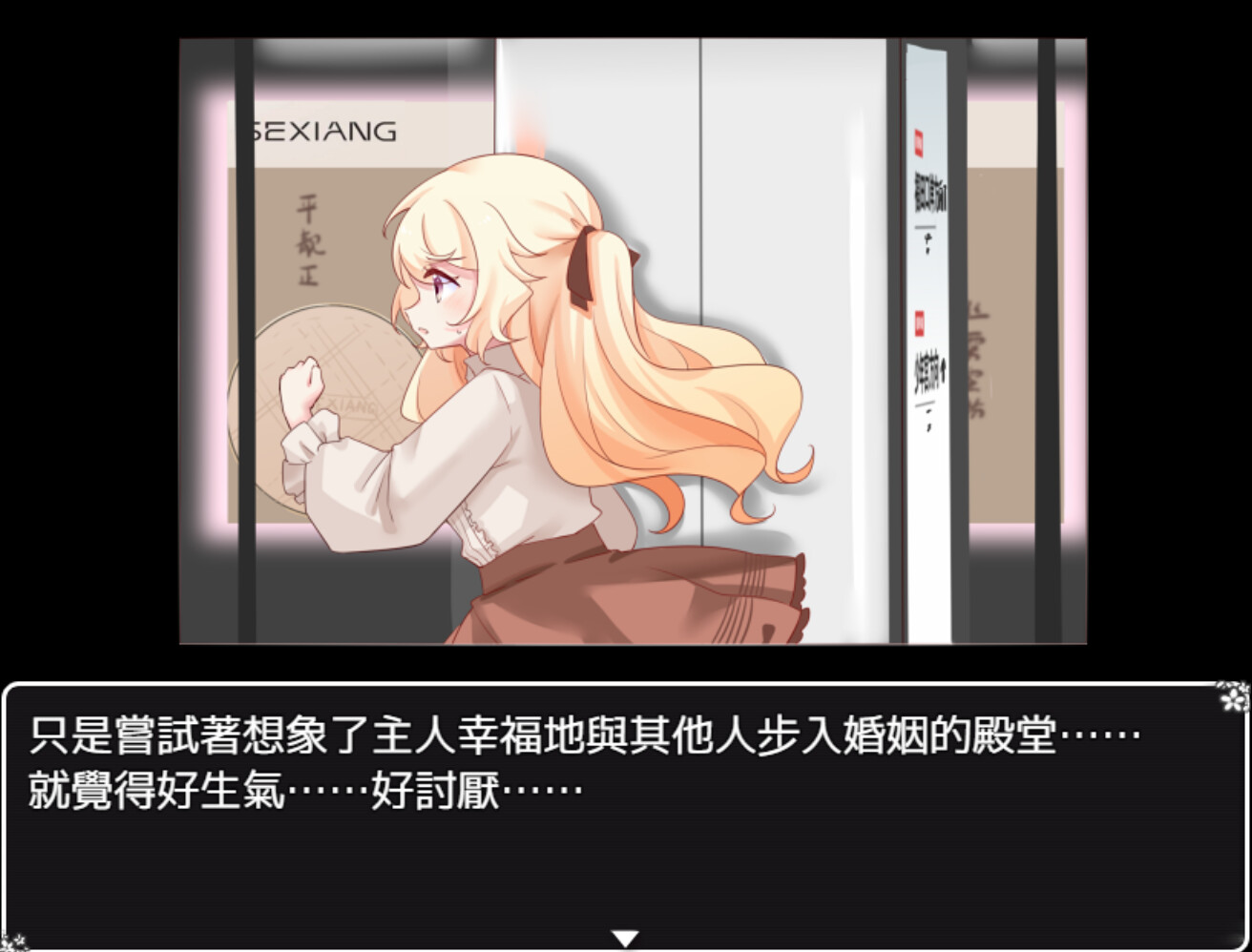真夜的居所 - Chanye's Home screenshot 5