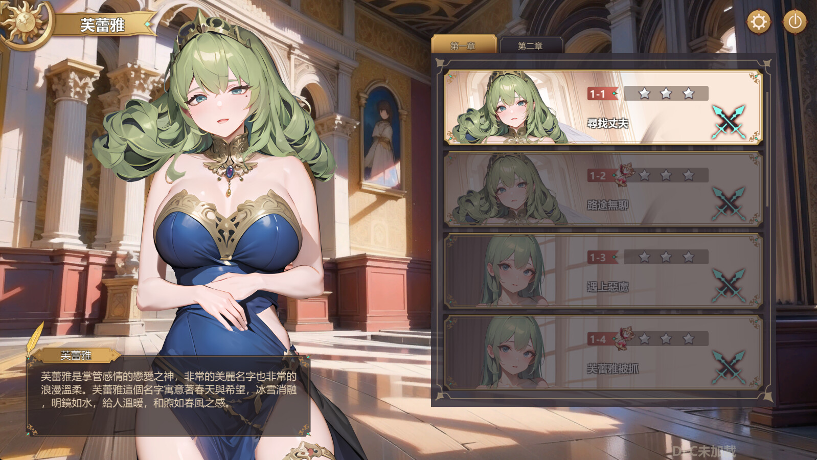 FALLEN ANGELS screenshot 5