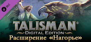 Talisman - The Highland Expansion