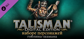 Talisman Character - Goblin Shaman