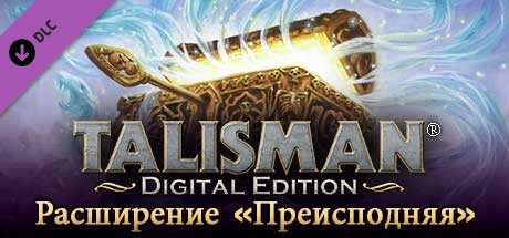 Купить дешево Talisman. The Nether Realm Expansion Купить ключ дешево Talisman. The Nether Realm Expansion