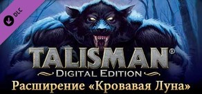 Talisman - The Blood Moon Expansion