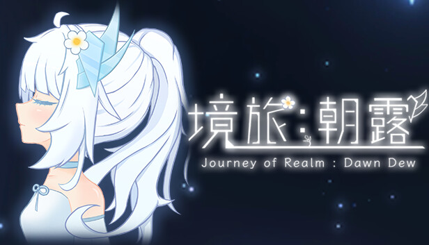 朝露：境界旅程/Journey of Realm：Dawn Dew