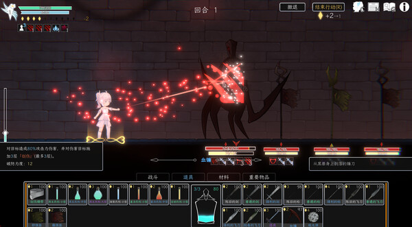 Journey of Realm: Dawn Dew (Demo) screenshot 2