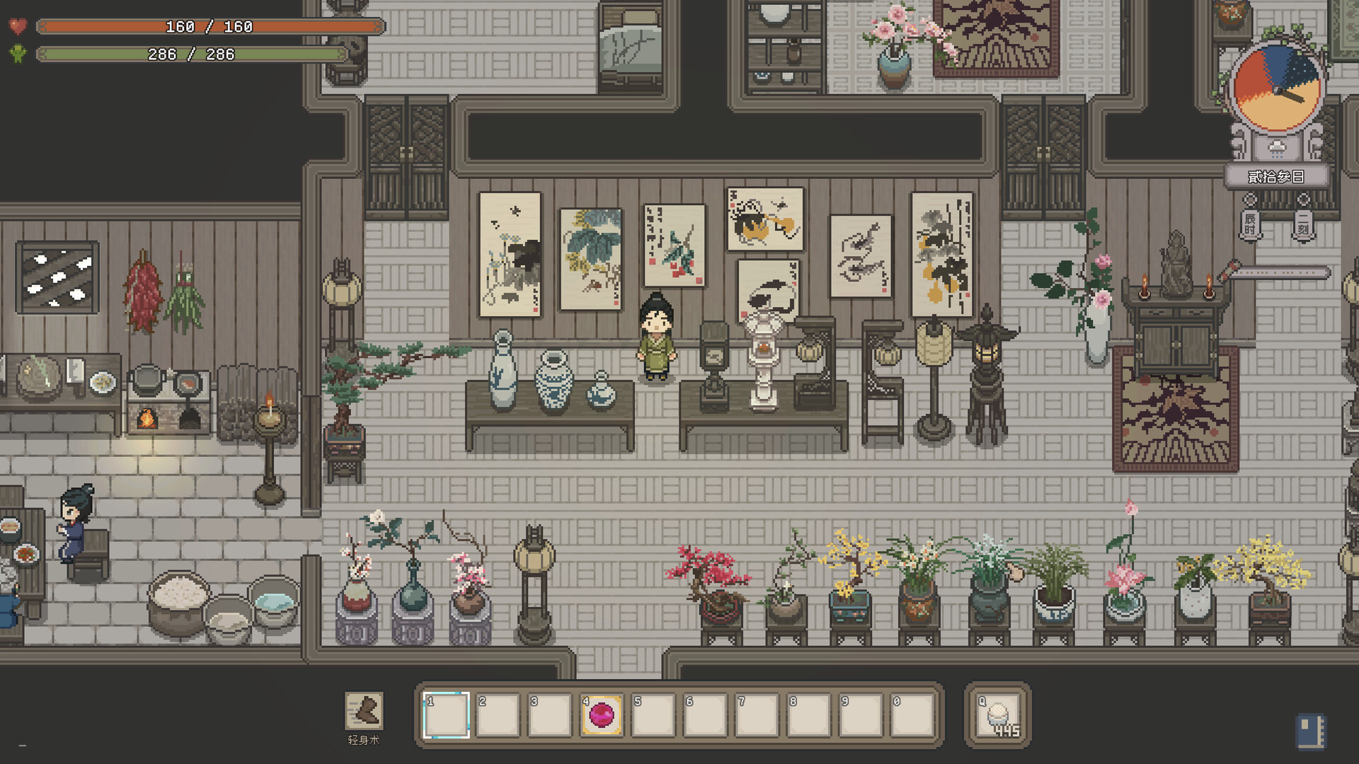 Halcyon Days at Taoyuan screenshot #3