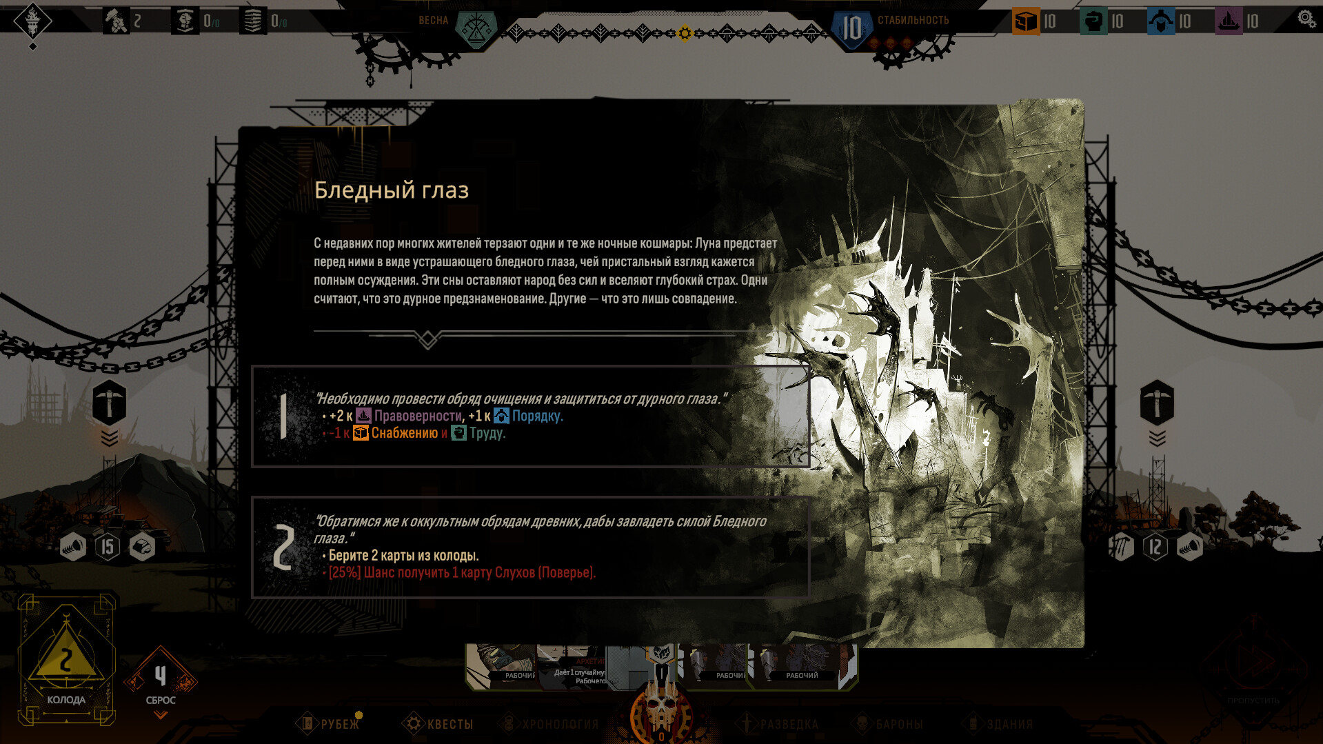 Скриншот игры IRONHIVE - 4