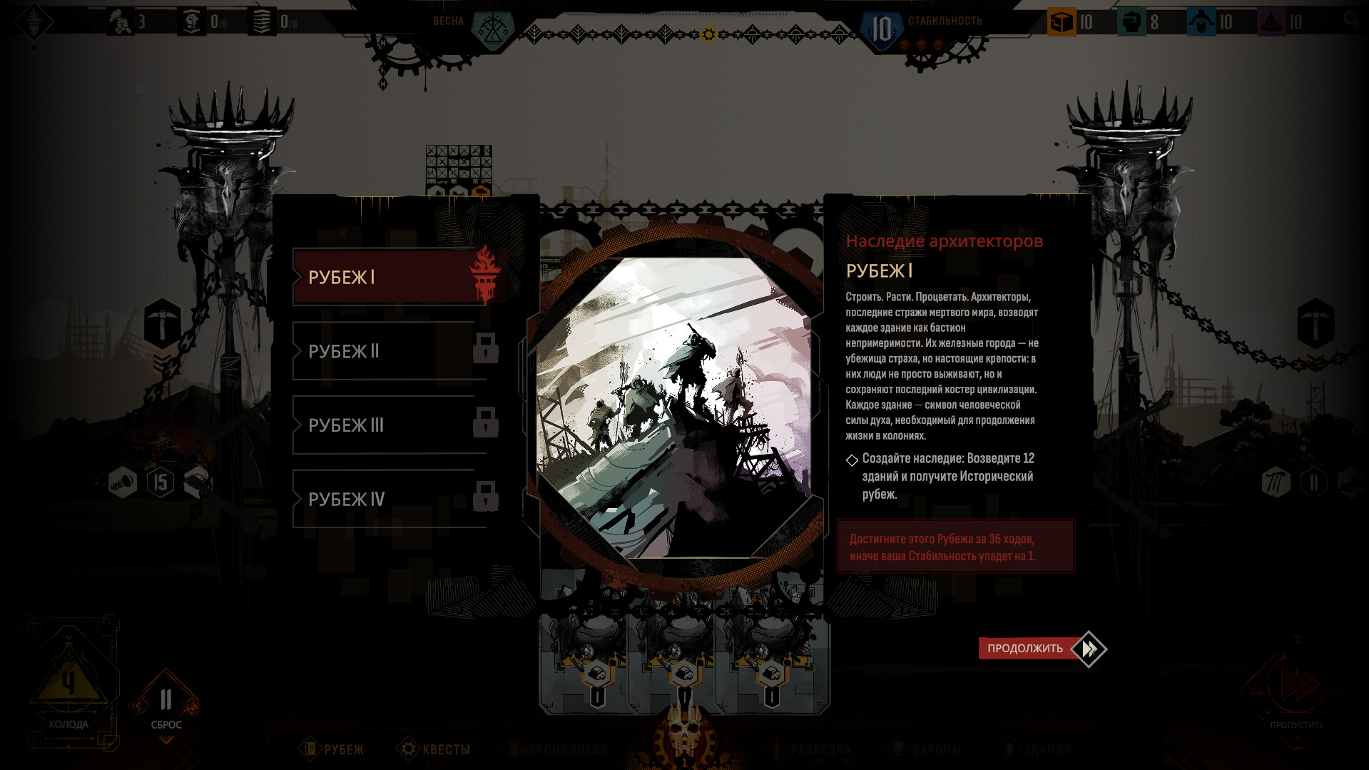 Скриншот игры IRONHIVE - 5