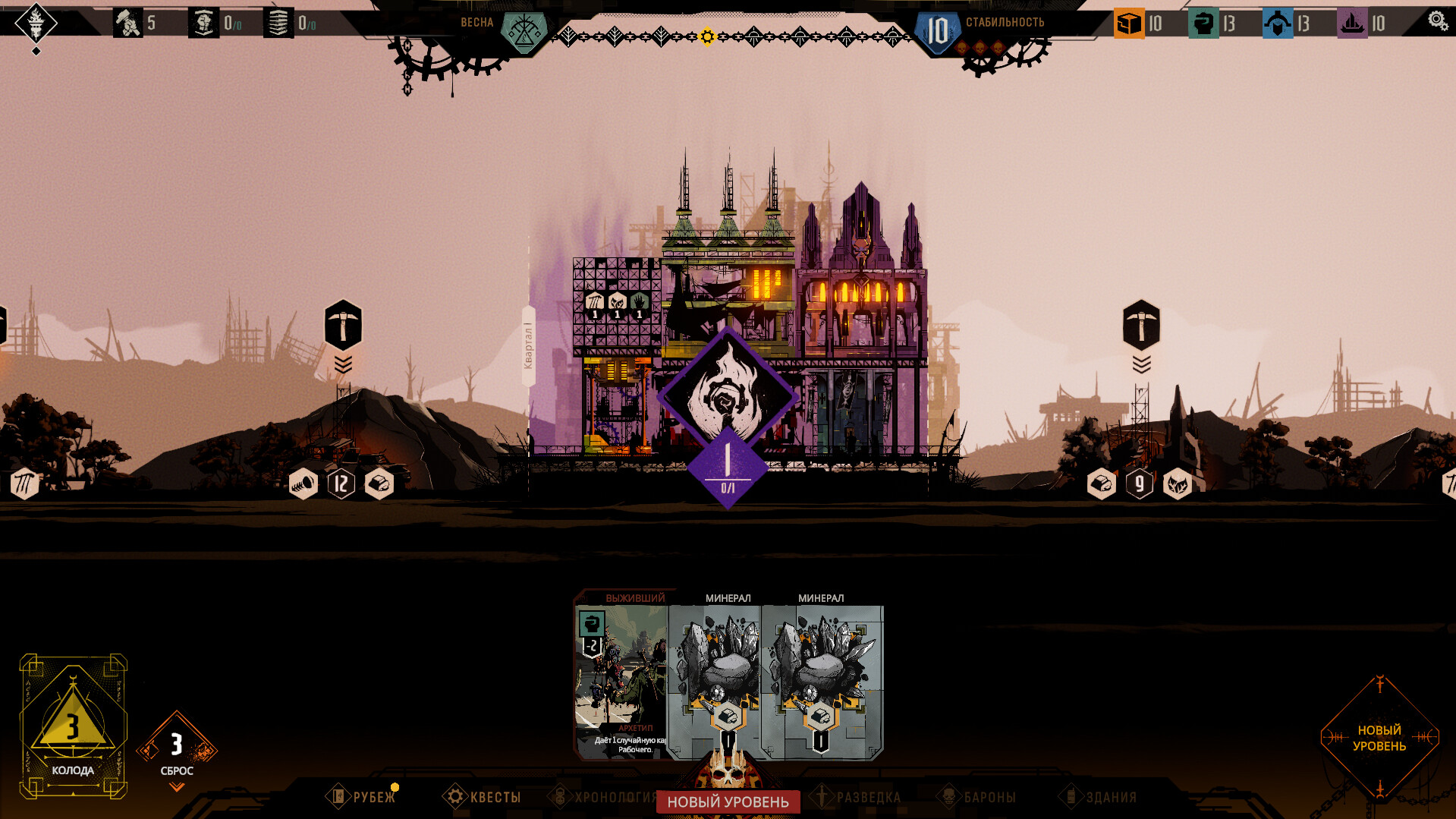 Скриншот игры IRONHIVE - 6